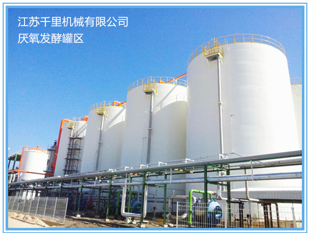 厭氧發(fā)酵罐、餐廚發(fā)酵罐